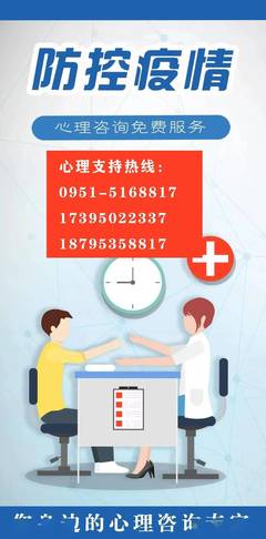 中卫市心理疏导热线开通啦!--银川市心理咨询师协会携手中卫市心理咨询师协会为中卫市人民心理志愿行!